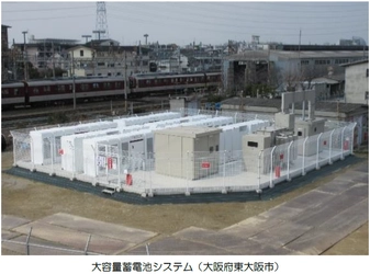 東花園変電所大容量蓄電池システムを用いて、 関西電力が主導するデマンドレスポンスに参加します