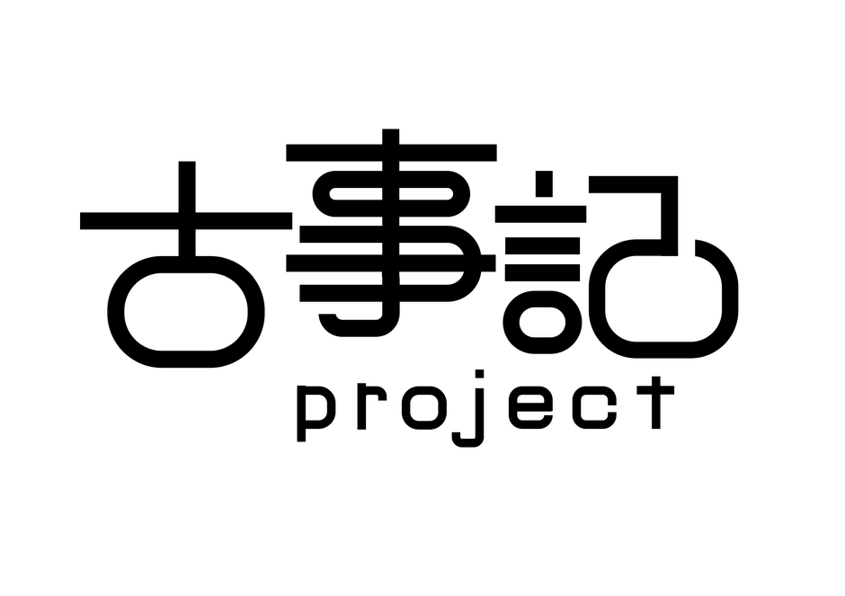 古事記projectロゴ