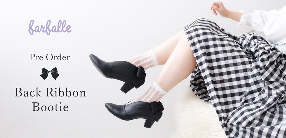 【ファルファーレ】待望のリボンブーティを受注で販売《10月22日朝10:00までの期間限定》