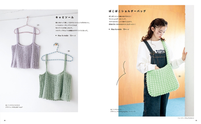 キャミソール＆ぽこぽこショルダーバッグ