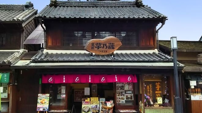 菓匠芋乃蔵本店