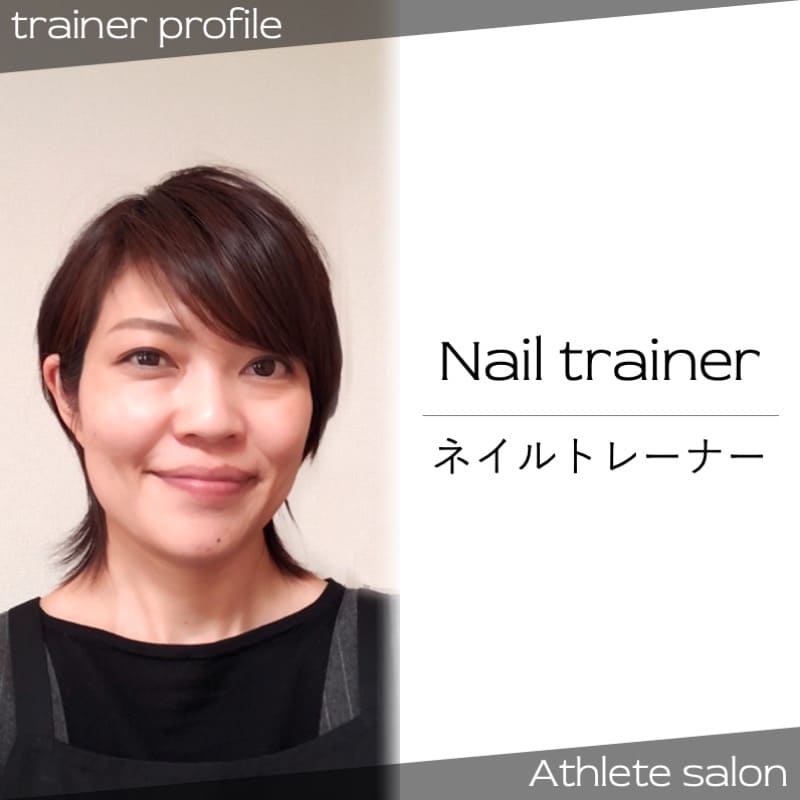 【アスリートネイル |小野寺雅恵】巻き爪や亀裂に悩む方に、自然な仕上りの補強やネイルケアで、心身ともに自信ある爪に変える