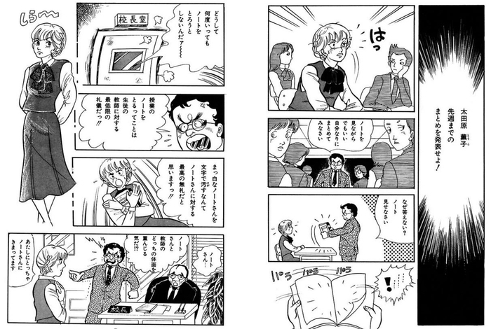 「ホワイトノート」