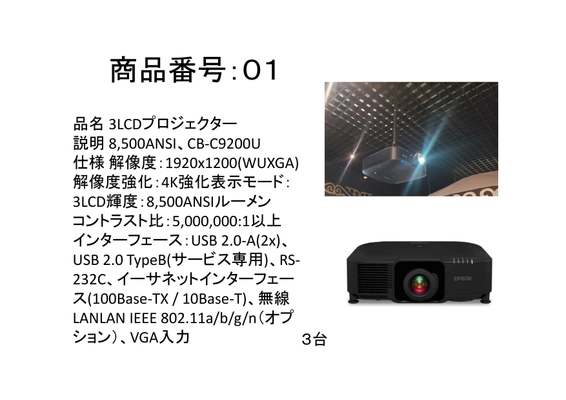 万博後の備品廃棄問題を愛の力で解決する。総額800万円！ 愛の寄贈品を利用したい公益活動団体や個人の一般公募を開始