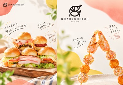 新業態「CRAB & SHRIMP」のキービジュアル