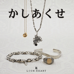 『かしあくせ』スタート!