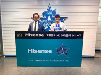 ハイセンス、一問一答グランプリ優勝の 度会隆輝選手へ100型大画面テレビを贈呈　 「ハイセンスプレゼンツ  横浜DeNAベイスターズのここだけの話2026」 チャレンジ企画で見事優勝