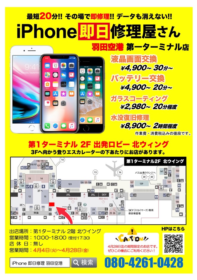 ご案内チラシ
