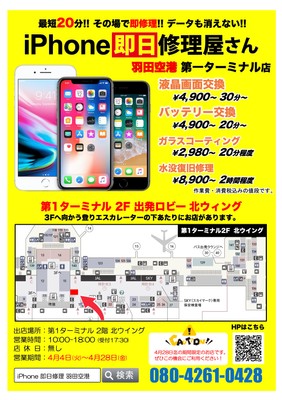 ご案内チラシ