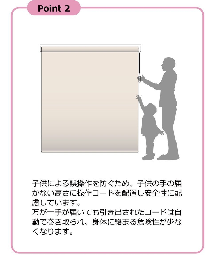 こどもの手に届かない