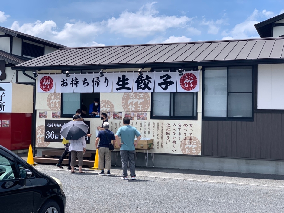近江餃子 守山直売所 営業風景