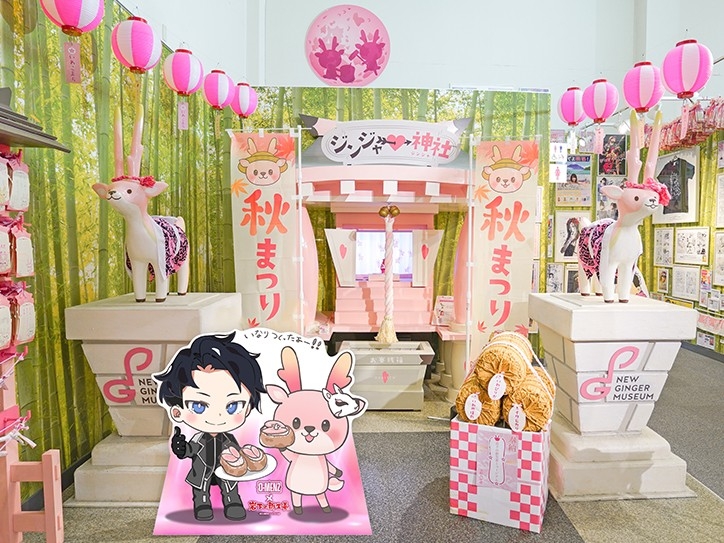 狐@ジンジャー神社