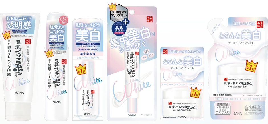 同時に「美白ライン」もリニューアル発売！