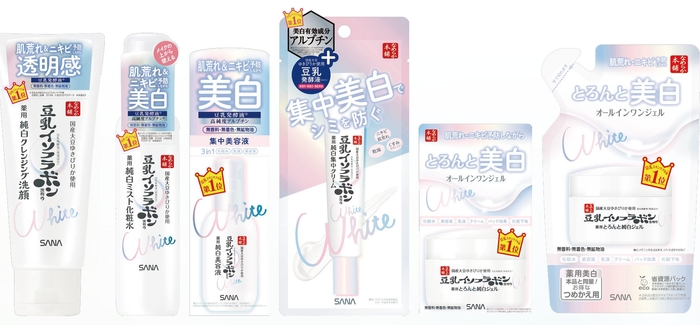 同時に「美白ライン」もリニューアル発売!