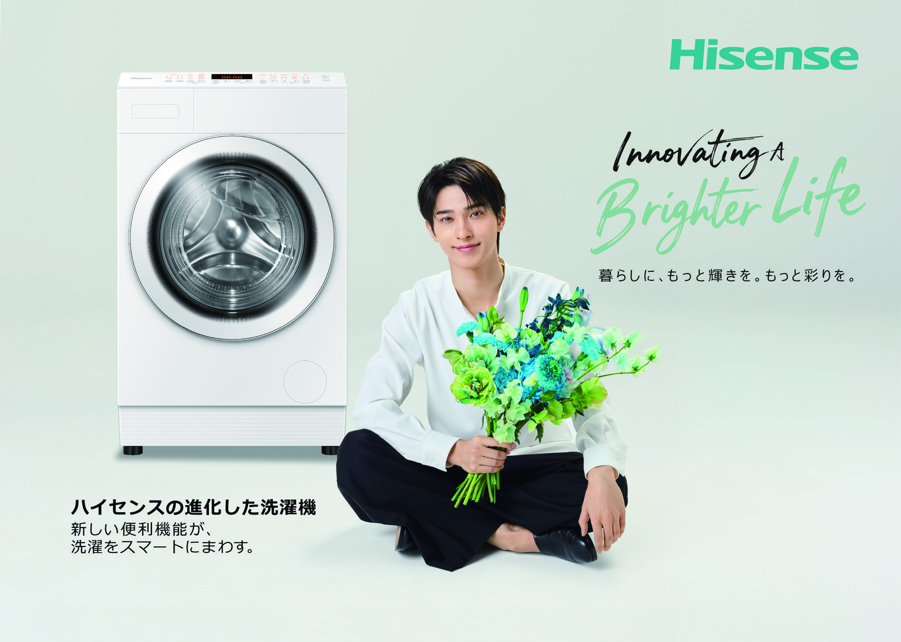 Hisnese_洗濯機_横浜流星