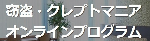 治療プログラムの協調