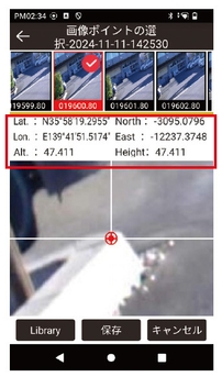 写真測量の座標の表示(赤枠内)