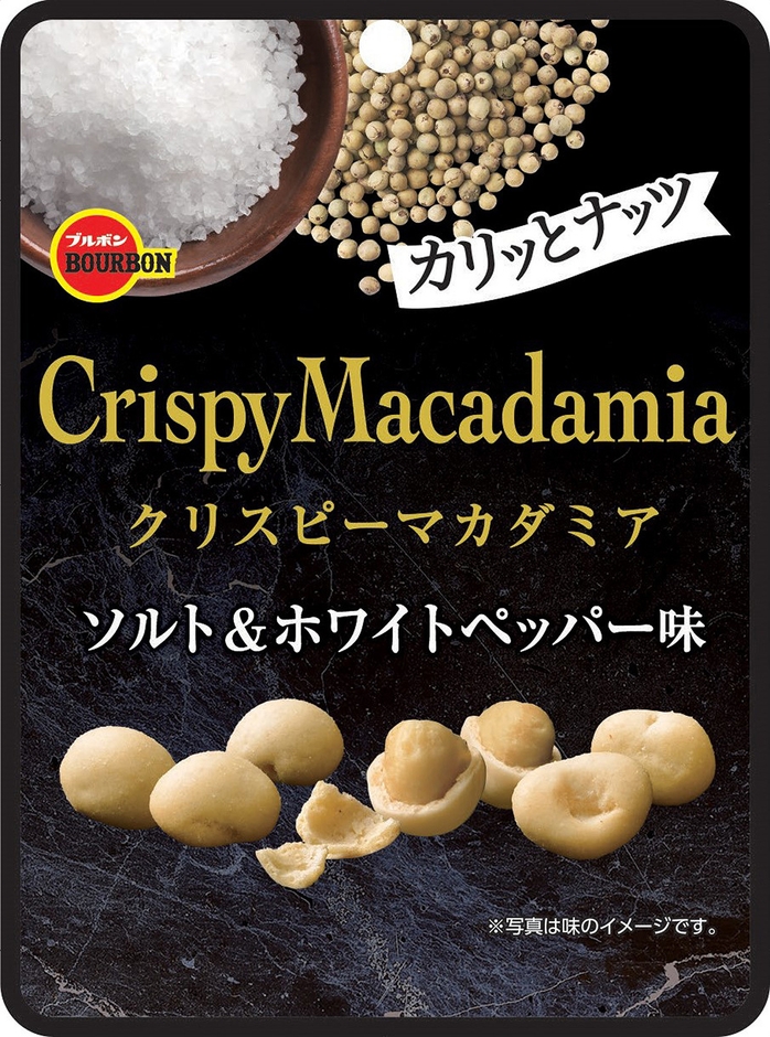 クリスピーマカダミアソルト&ホワイトペッパー味