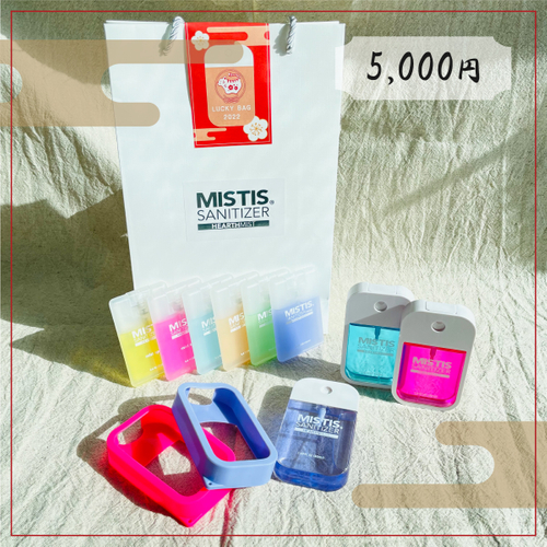 MISTIS福袋　2022　【5,000円】