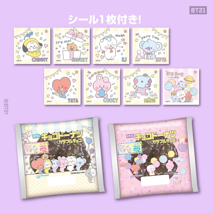 BT21　チョコドーナツ(カラフルチョコ)