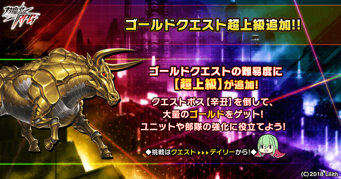 ゴールドクエスト超上級