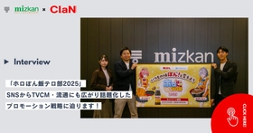 【施策レポート】ミツカン“味ぽん®“×ホロライブ「ホロぽん飯テロ部2025」SNSからTVCM・流通にも広がり話題化したプロモーション戦略に迫るインタビュー記事を公開！