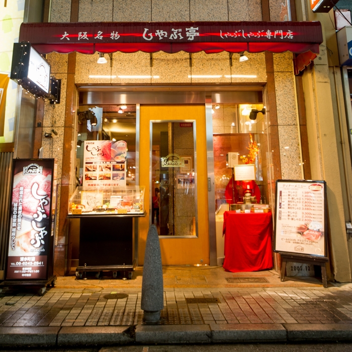 心斎橋店外観