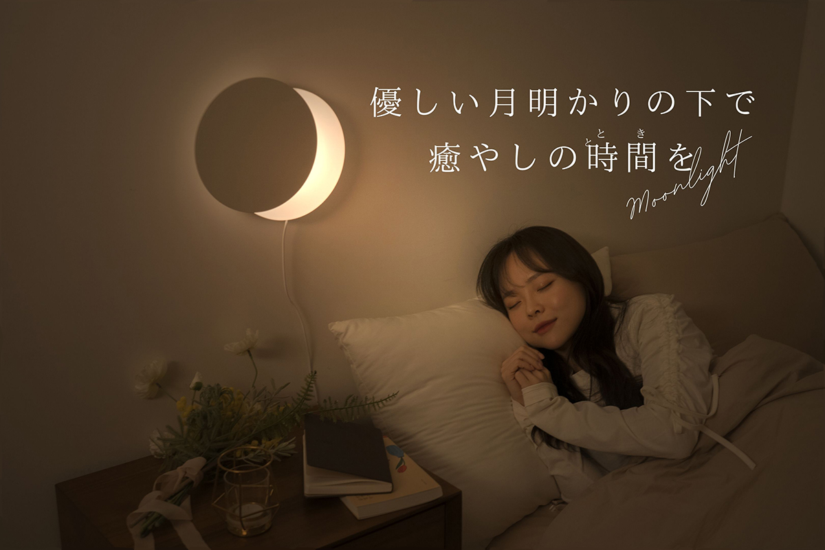 月の癒やしをお部屋で堪能 三日月型のインテリアライト『BELLA LUNA(ベラルナ）』一般販売開始 | NEWSCAST