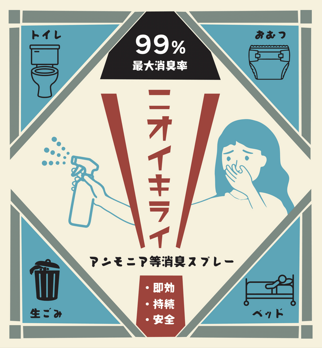 nioi kirai ラベル