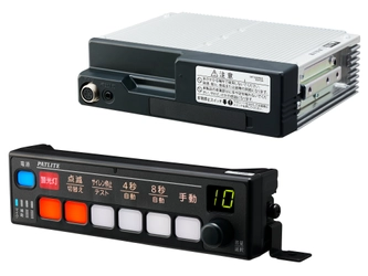 電子サイレンアンプ(セパレートタイプ) 「SAP-520S/521Sシリーズ」3月10日発売！