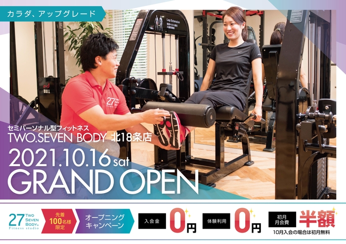 北18条店チラシ 表