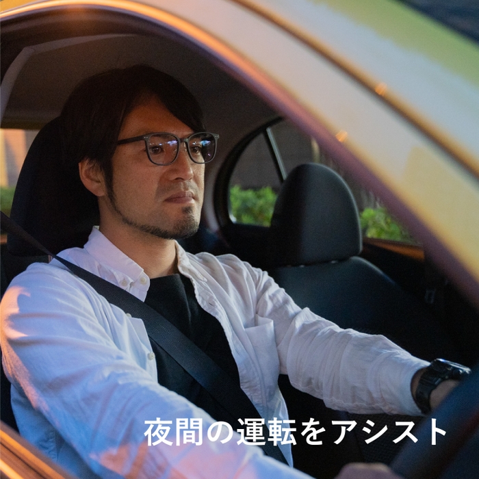 夜間の運転をアシスト