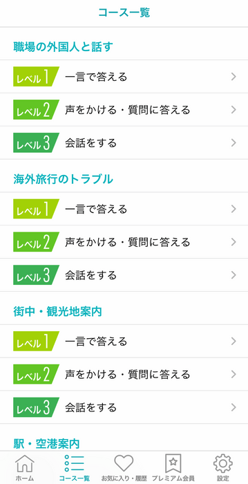 コース紹介