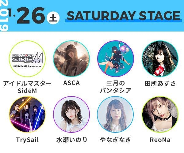 リスアニ！LIVE2019