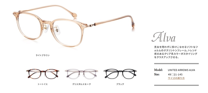 「UNITED ARROWS EYEWEAR」Alva