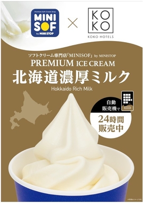 画像はKOKO　HOTELSに設置している販促イメージです。