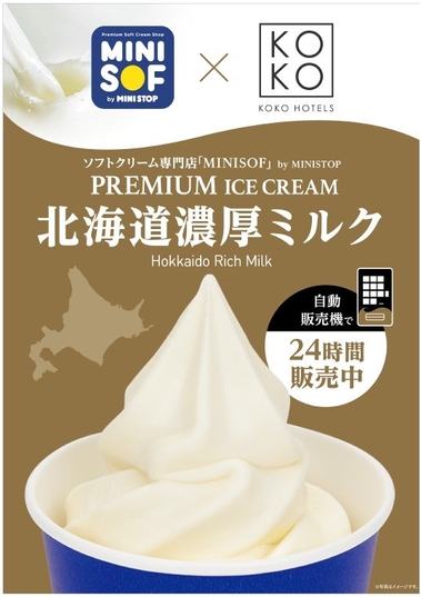 画像はKOKO HOTELSに設置している販促イメージです。