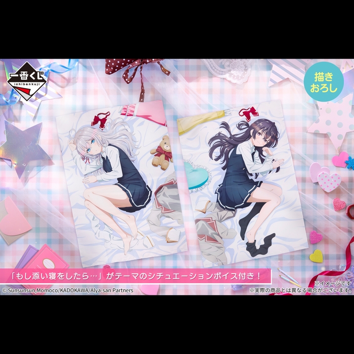 B賞_2、3:録りおろしボイス付き 添い寝ビジュアルクロス(イメージカット)