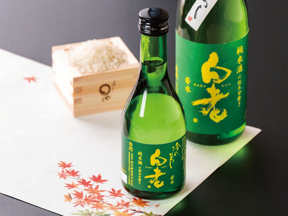 澤田酒造　秋限定「白老 若水 純米 冷やおろし」