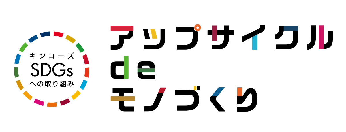 捨てずにつくる アップサイクルプロジェクト第一弾 屋外用横断幕の端材を使った 雨を弾くポスターケース Sdgsへの取り組みを加速 Newscast