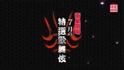 ©松竹株式会社