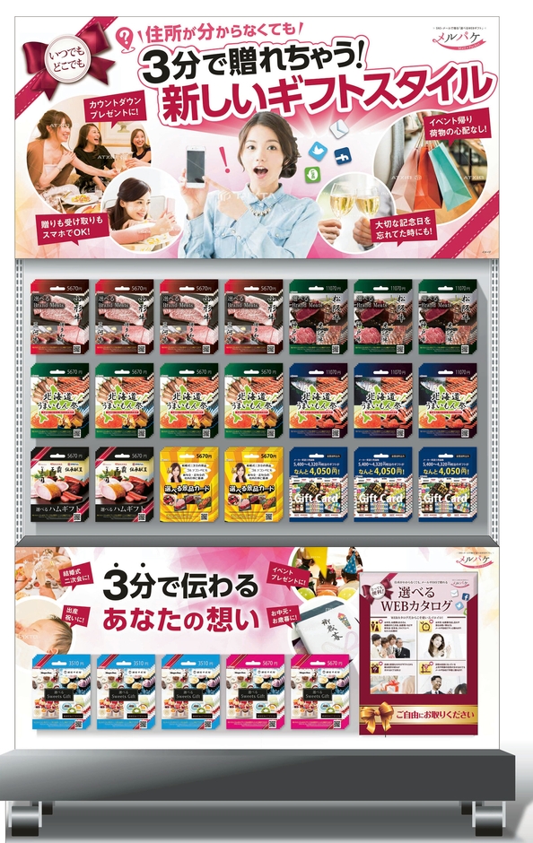 店頭での販売(イメージ)