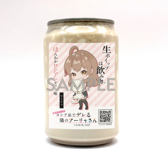マーシャ