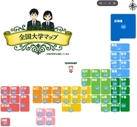 高校生の進路選択を支援する Post@library(メタバース図書館) ― 全国大学マップを公開 ―