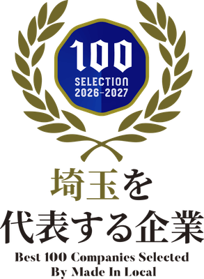 埼玉を代表する企業100選 エンブレム