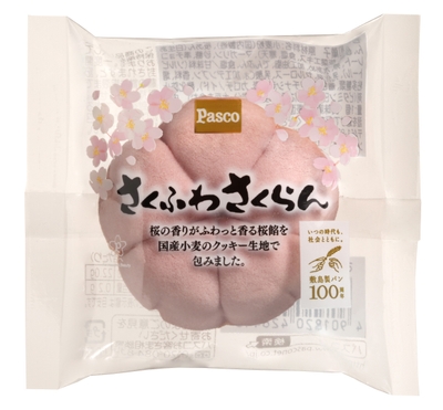 【さくふわさくらん(個包装）】