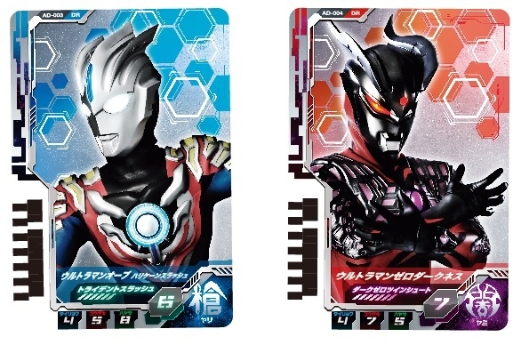 その他アイテム付属のウルトラディメンションカード2枚セット