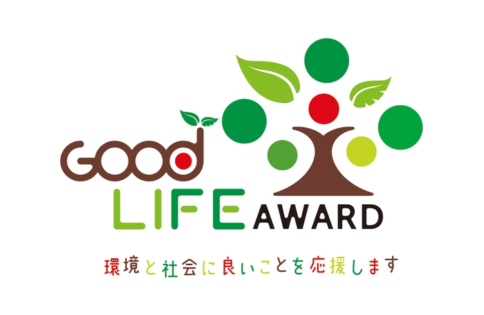 環境省グッドライフアワード