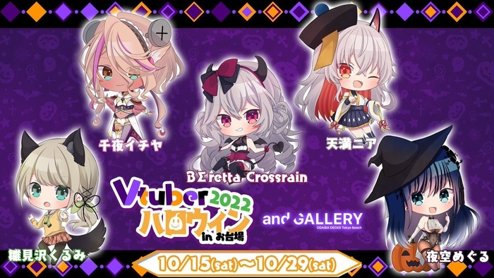 Vハロ -2022-