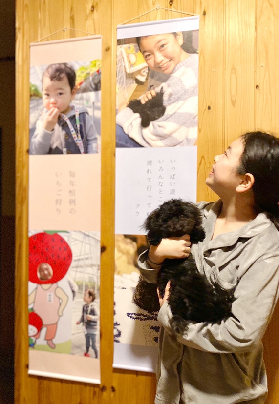 いつでも見れる場所に